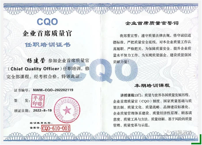 漢隆公司楊建瑩獲得“企業(yè)首席質(zhì)量官”和“科技經(jīng)紀(jì)人”稱號(hào)！