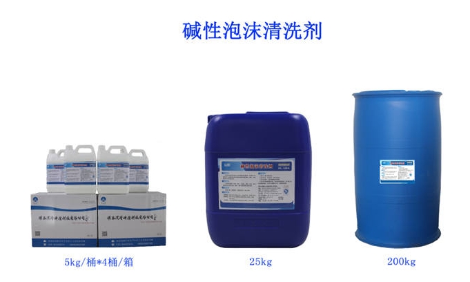 產(chǎn)品推薦‖“漢隆牌”泡沫清洗劑——污垢強(qiáng)敵、省時(shí)省力、安全環(huán)保！