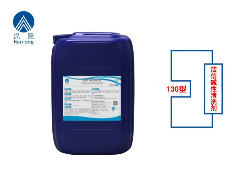 潔信&reg;堿性清洗劑