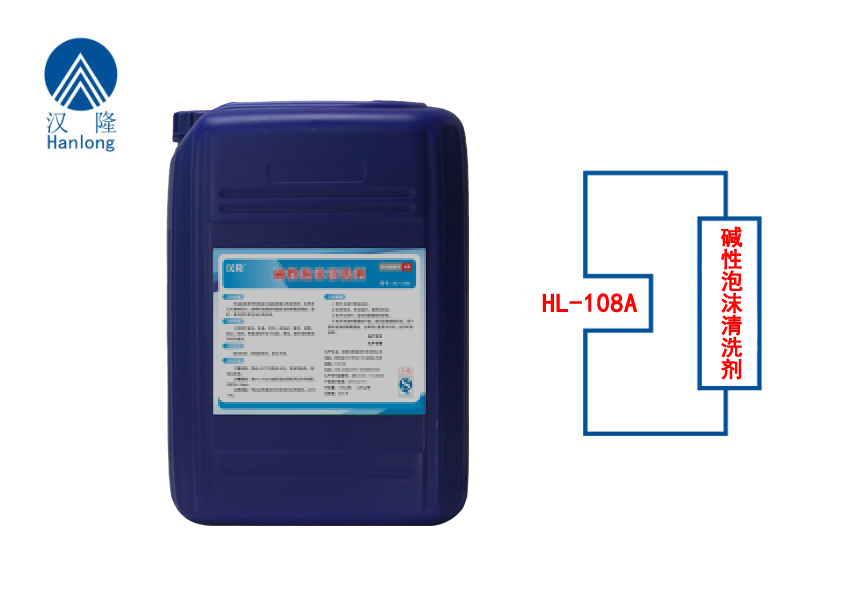 潔泡&reg;堿性泡沫清洗劑