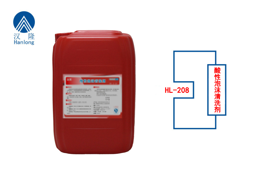 潔泡&reg;酸性泡沫清洗劑