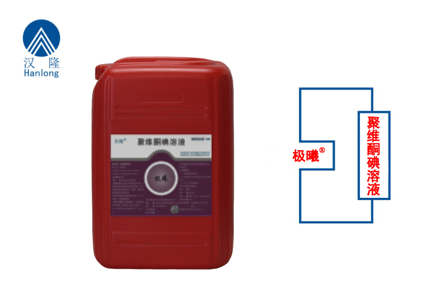 聚維酮碘溶液（極曦-擠奶后藥?。? /> </b> 
            </div> </li> 
           <li id=